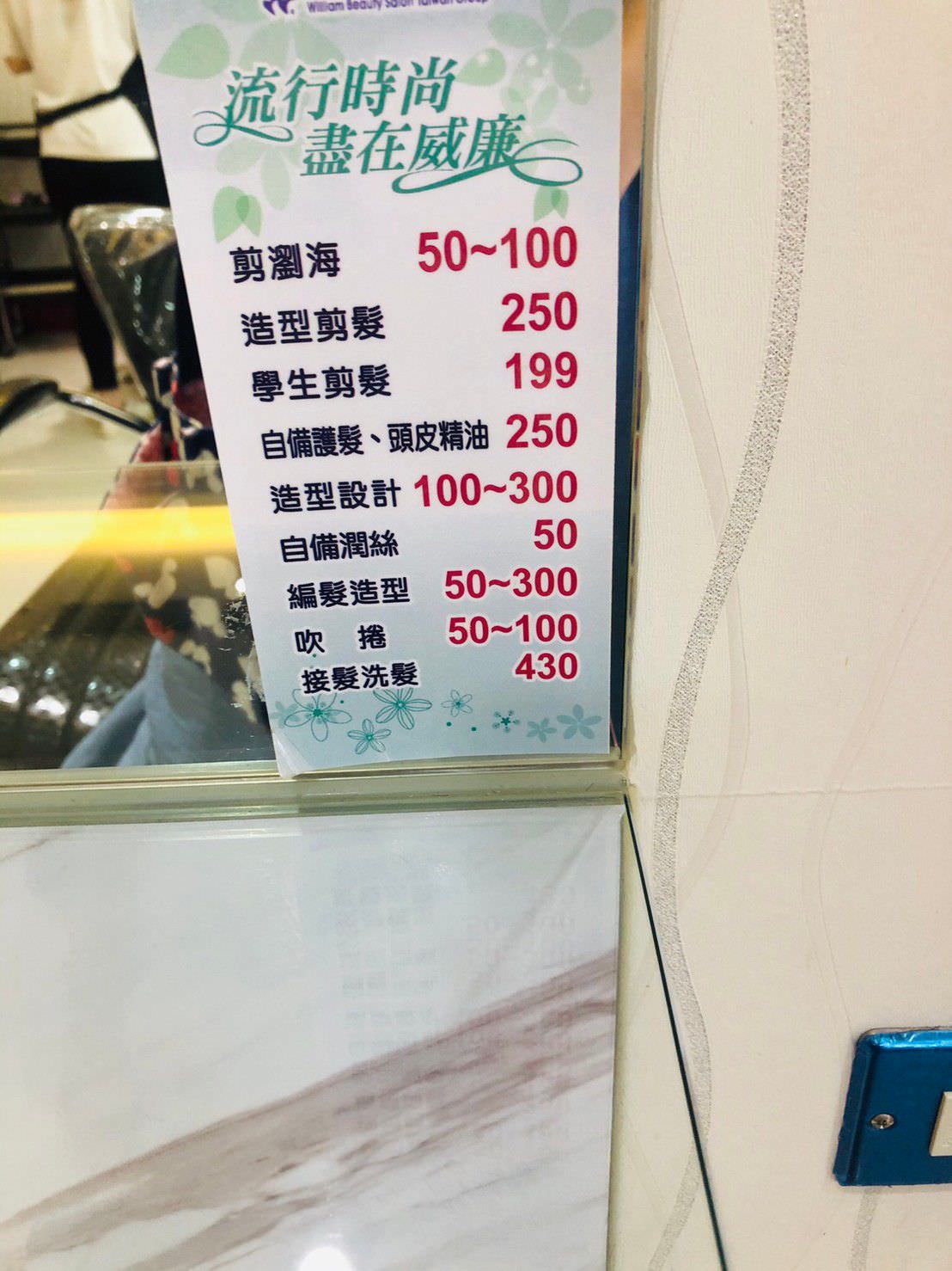║中壢洗髮║ 內壢忠孝路日式威廉– Miss Carrie 嘉莉小姐｜桃園中壢洗頭洗透透
