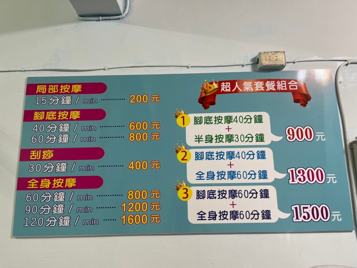 ║中壢按摩推薦║ 近龍岡忠貞市場金禾贊視障專業按摩按30分鐘回家睡超沉12小時– Miss Carrie 嘉莉小姐｜桃園中壢洗頭洗透透