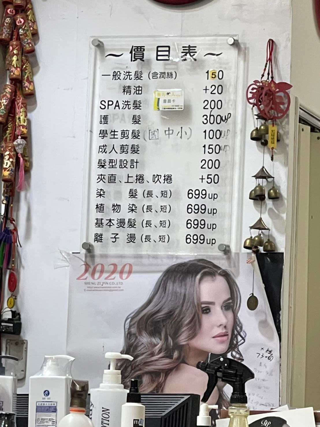 ║中壢洗髮推薦║ 近忠貞文化園區忠貞市場東方美人髮型家庭理髮有舒壓速度也快– Miss Carrie 嘉莉小姐｜桃園中壢洗頭洗透透