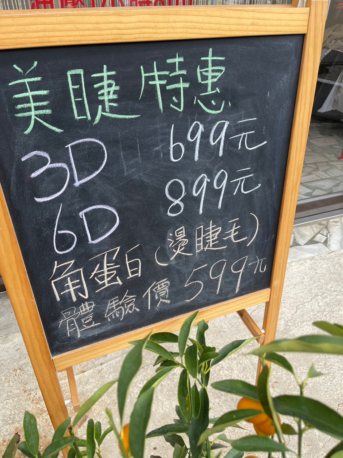 ║中壢按摩推薦║ 近忠貞市場芳芳美妍美體館半身指油壓有療效也兼具舒壓可以約起來！ – Miss Carrie 嘉莉小姐｜桃園中壢洗頭洗透透