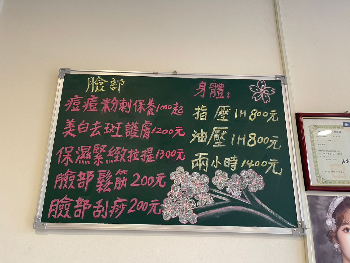 ║中壢按摩推薦║ 近忠貞市場芳芳美妍美體館半身指油壓有療效也兼具舒壓可以約起來！ – Miss Carrie 嘉莉小姐｜桃園中壢洗頭洗透透