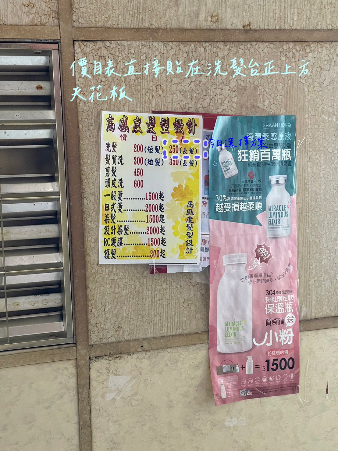 ║平鎮洗髮推薦║ 近新勢公園高感度設計髮廊傳統家庭理髮收費略高洗髮速度很快– Miss Carrie 嘉莉小姐｜桃園中壢洗頭洗透透